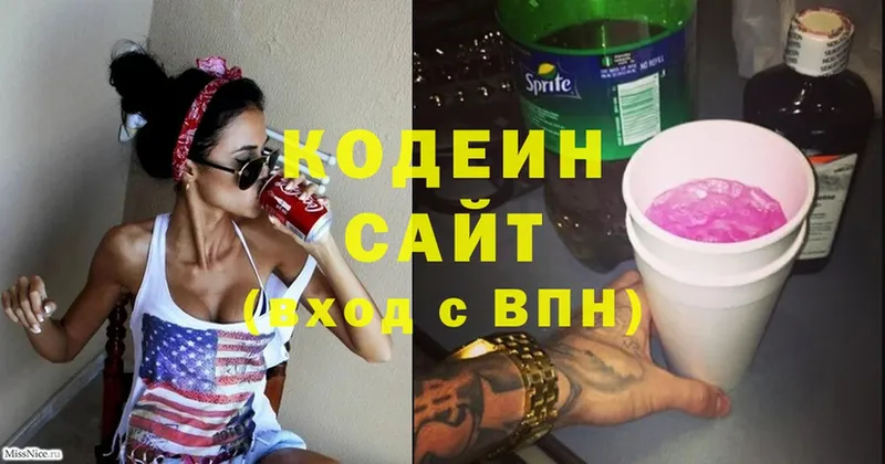 Кодеин напиток Lean (лин)  ссылка на мегу вход  Нестеровская 