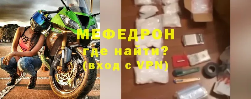 МЯУ-МЯУ mephedrone  Нестеровская 